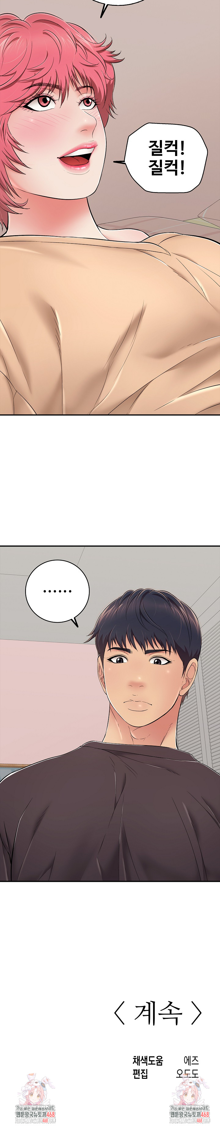 Just One More Time Raw Chapter 30 image 34