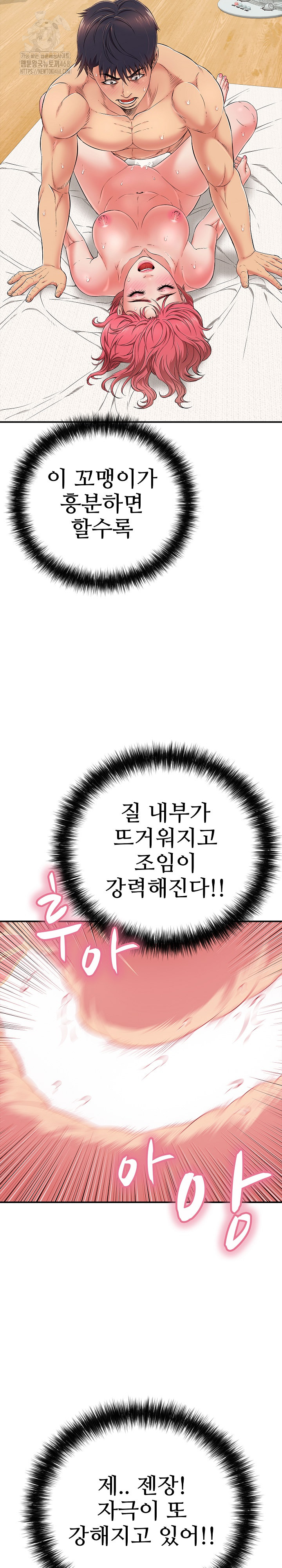 Just One More Time Raw Chapter 30 image 3