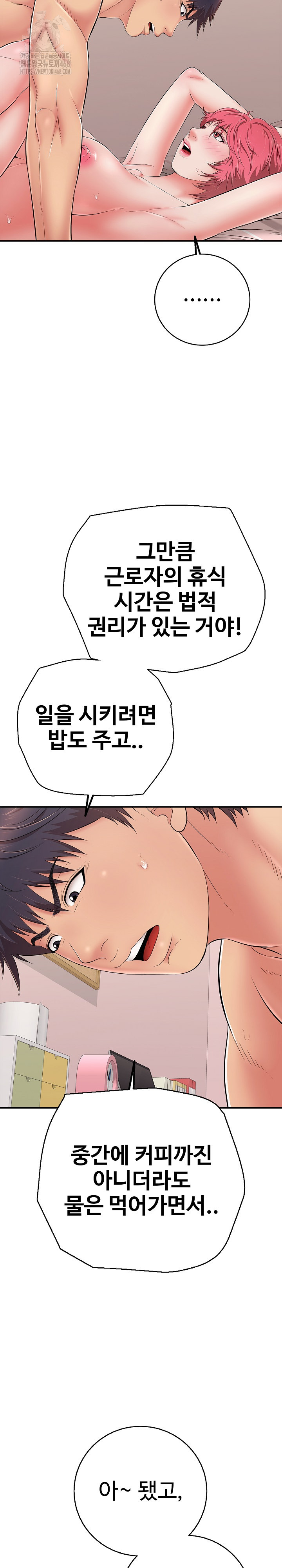 Just One More Time Raw Chapter 33 image 11