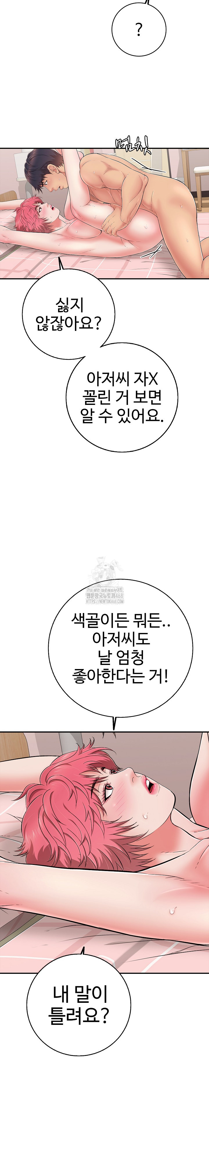 Just One More Time Raw Chapter 33 image 14