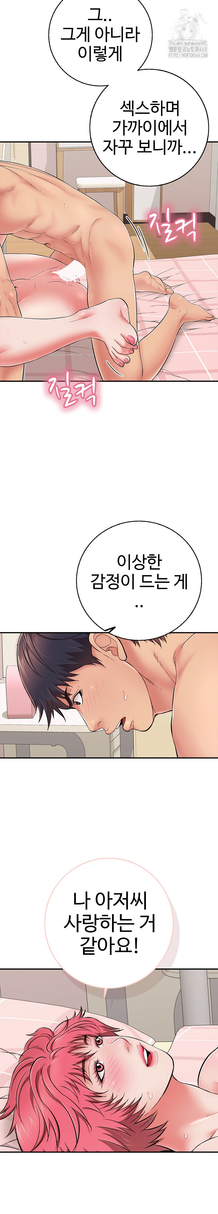 Just One More Time Raw Chapter 33 image 18