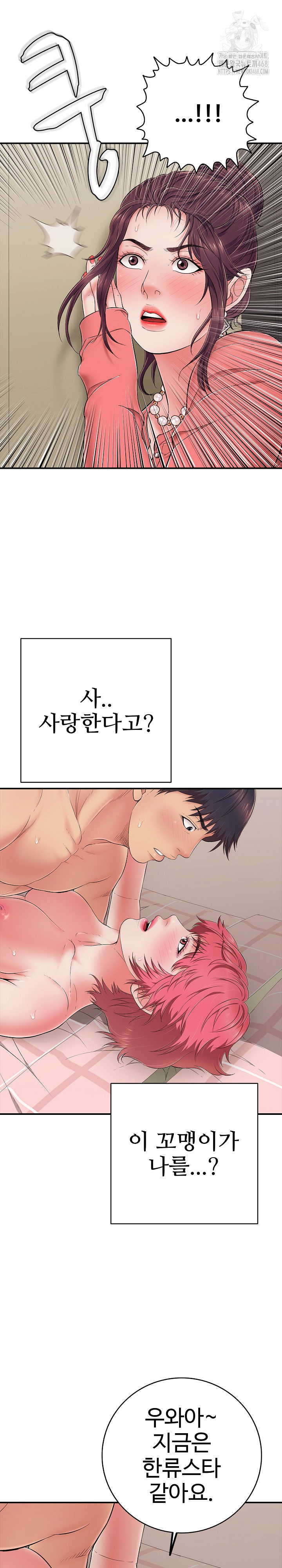 Just One More Time Raw Chapter 33 image 19