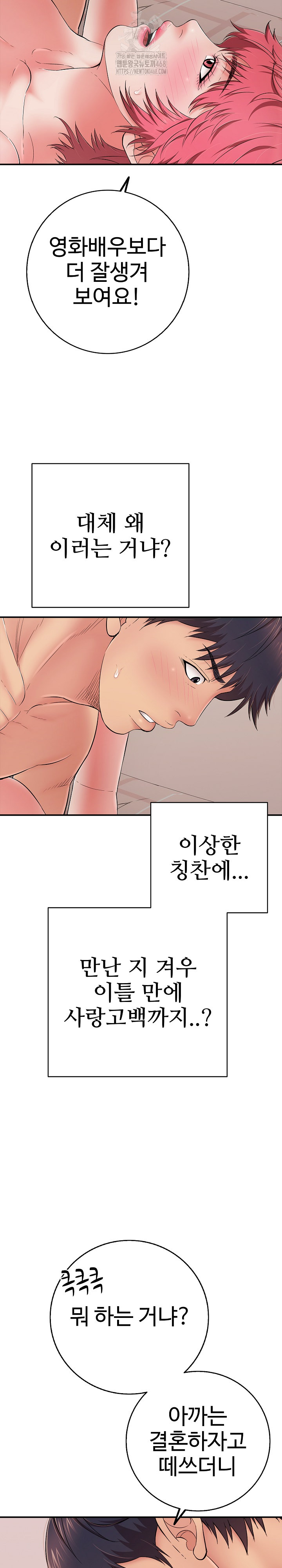 Just One More Time Raw Chapter 33 image 20