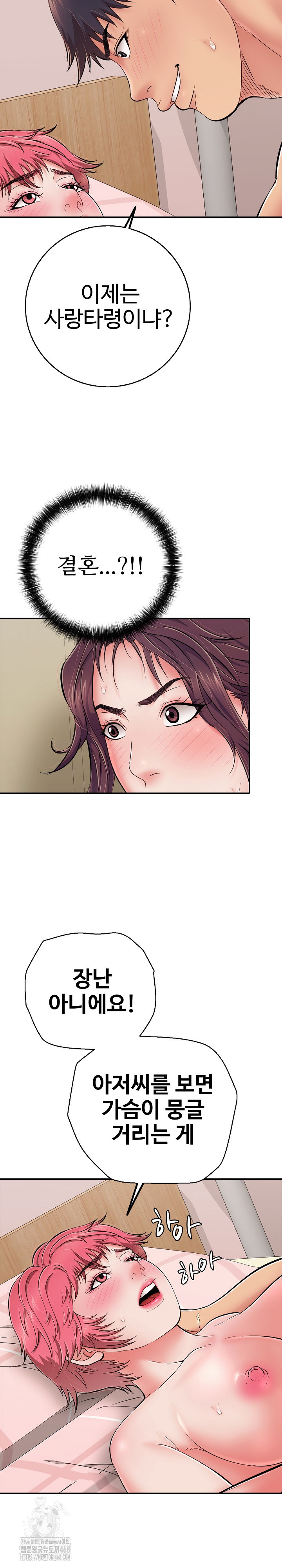 Just One More Time Raw Chapter 33 image 21