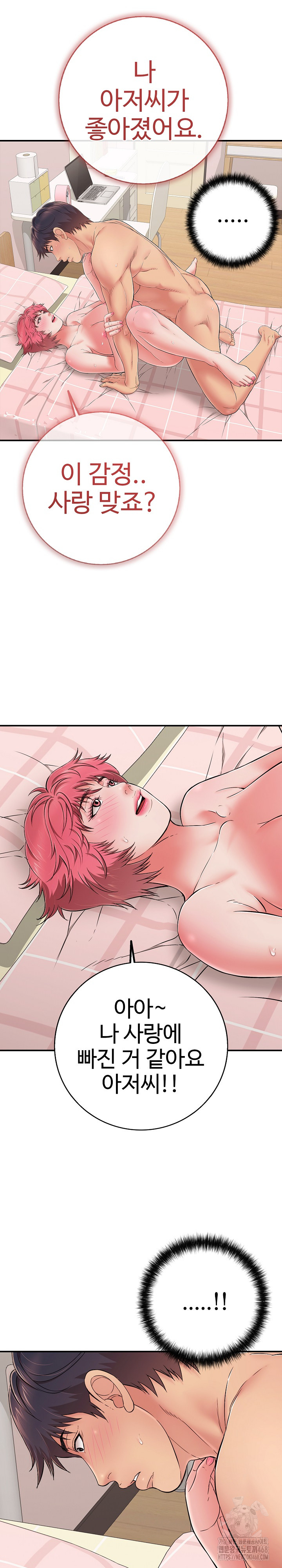 Just One More Time Raw Chapter 33 image 23