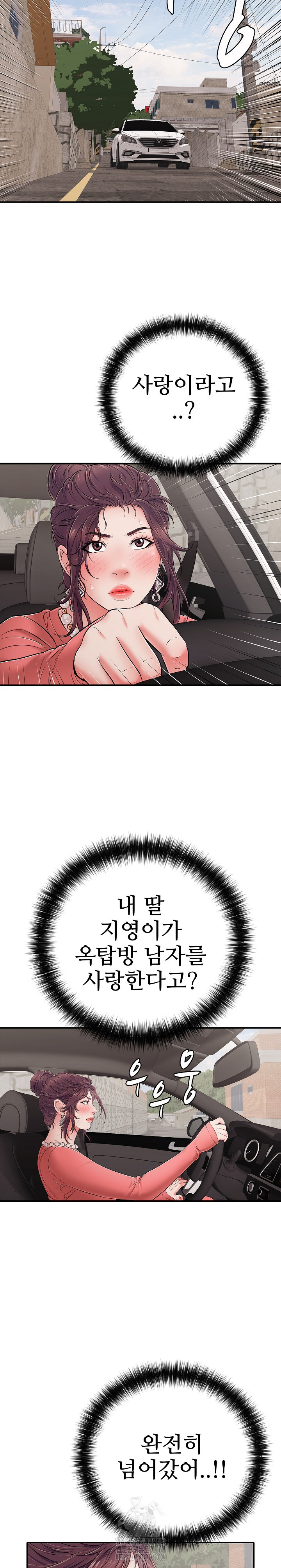 Just One More Time Raw Chapter 33 image 26