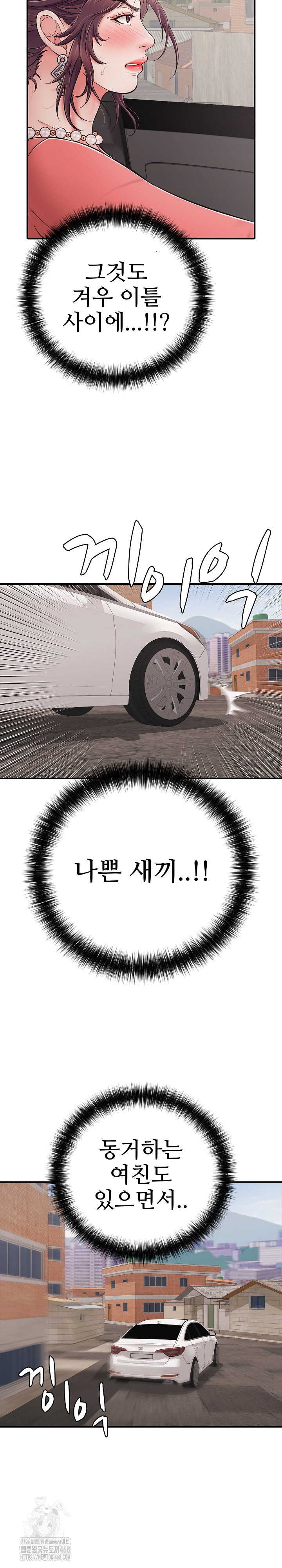 Just One More Time Raw Chapter 33 image 27