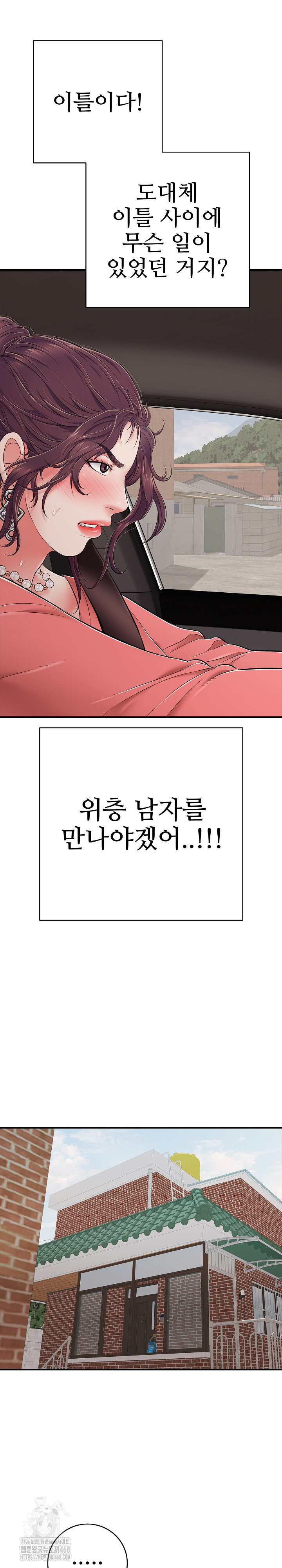 Just One More Time Raw Chapter 33 image 28