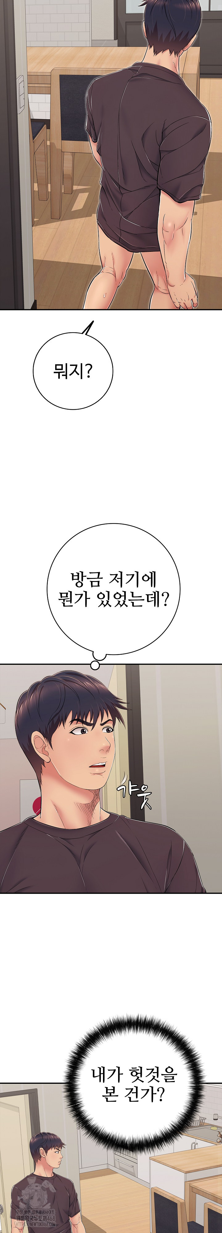 Just One More Time Raw Chapter 33 image 4