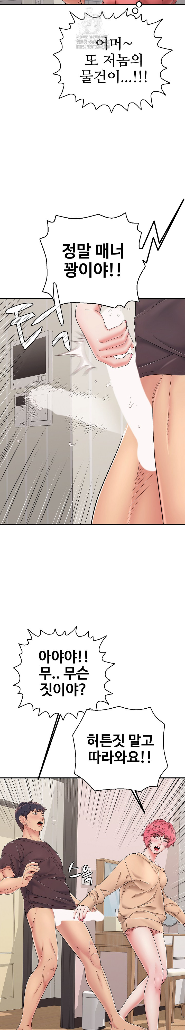 Just One More Time Raw Chapter 33 image 6
