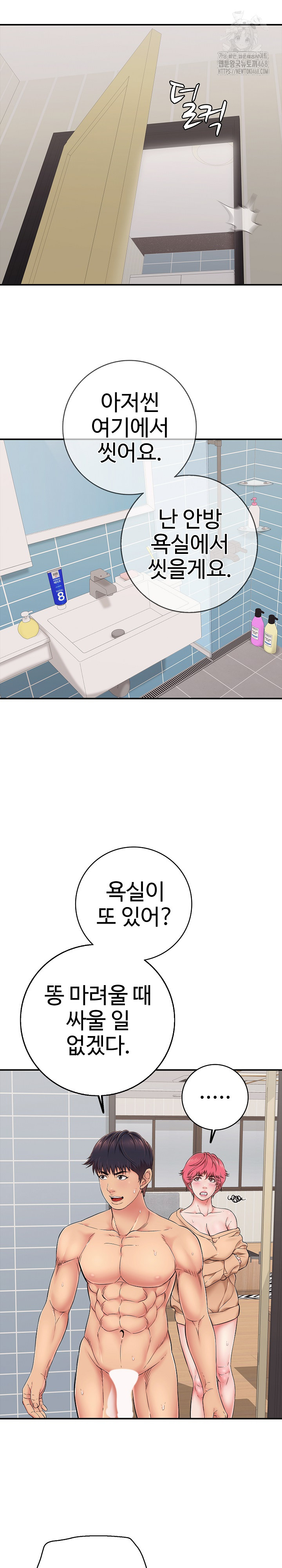 Just One More Time Raw Chapter 34 image 12