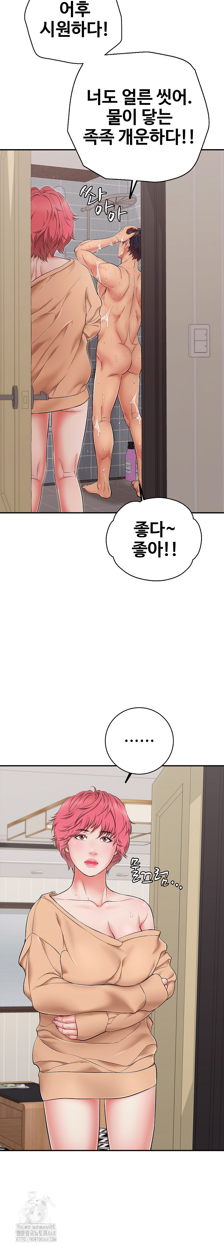 Just One More Time Raw Chapter 34 image 13