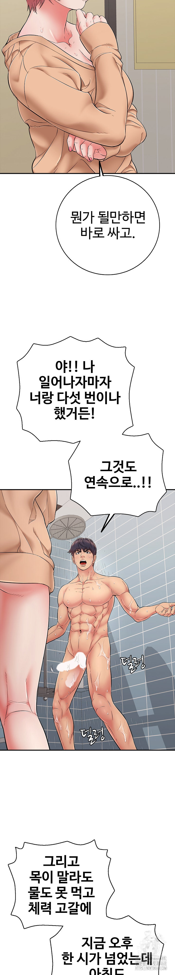 Just One More Time Raw Chapter 34 image 16