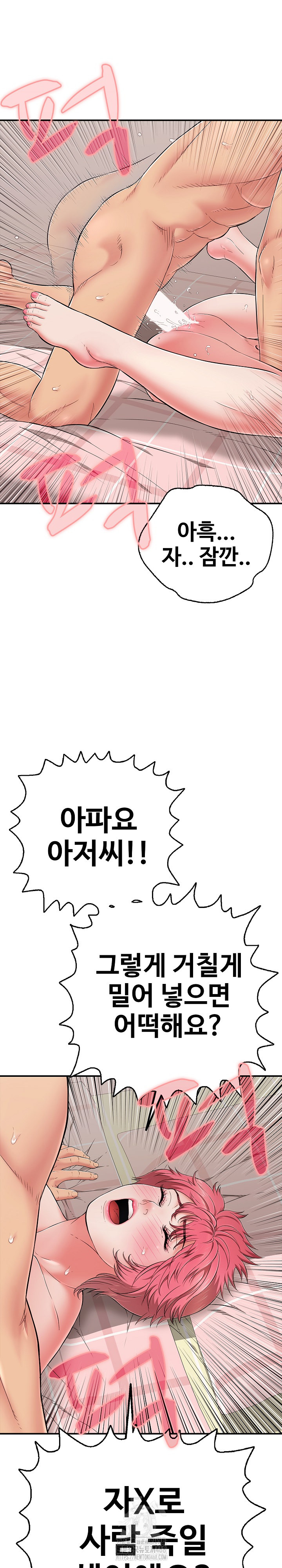 Just One More Time Raw Chapter 34 image 1