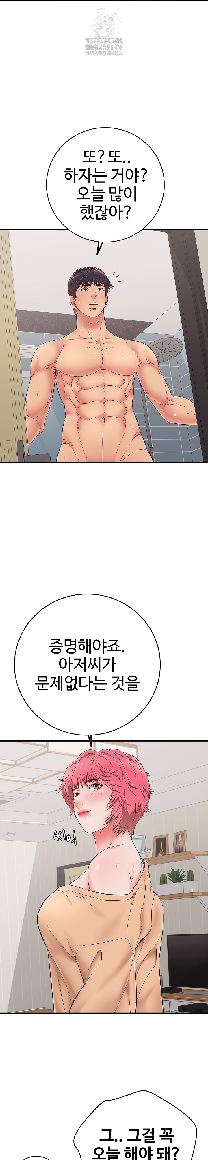 Just One More Time Raw Chapter 34 image 19