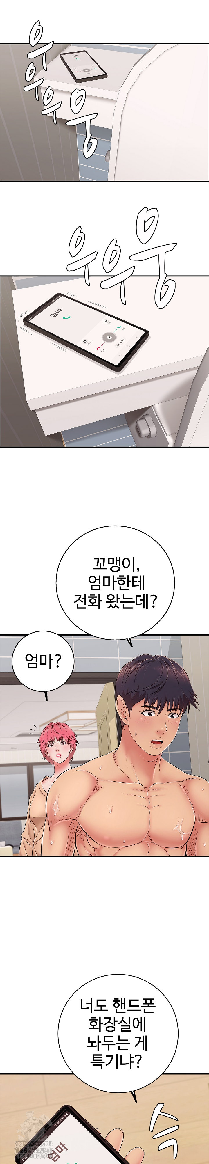 Just One More Time Raw Chapter 34 image 21