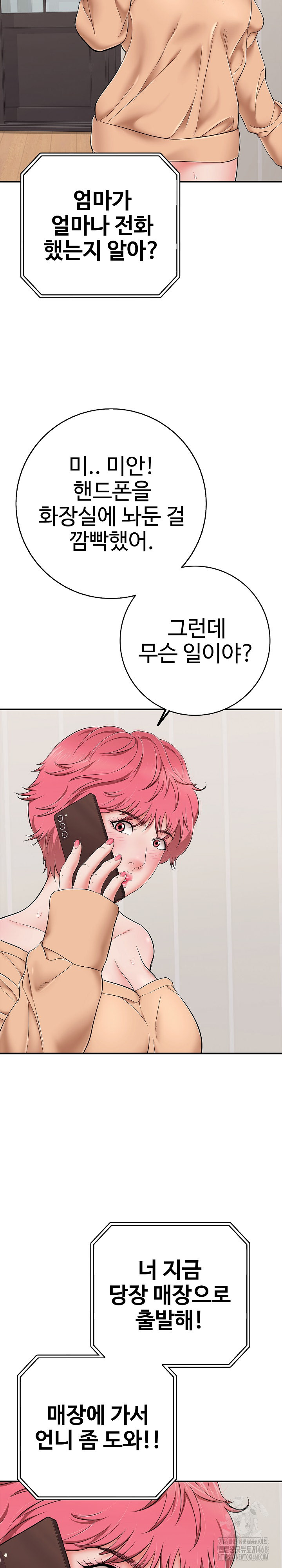 Just One More Time Raw Chapter 34 image 23