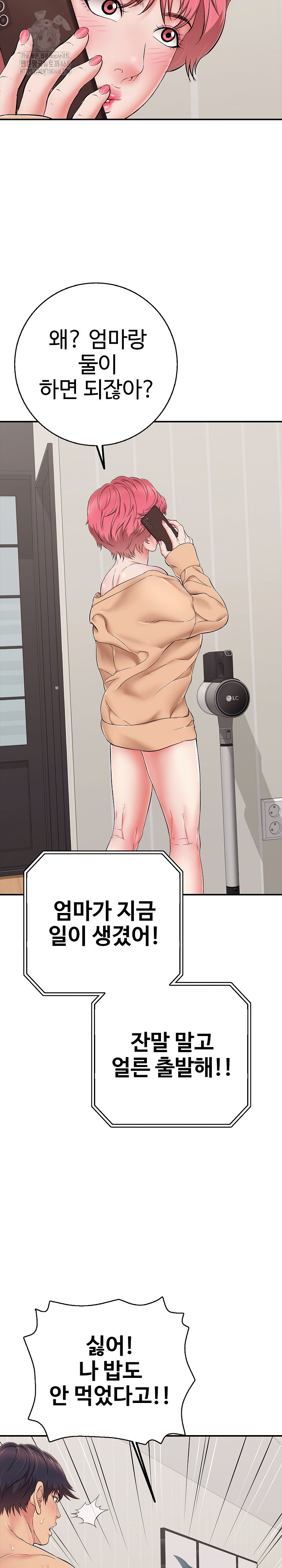 Just One More Time Raw Chapter 34 image 24