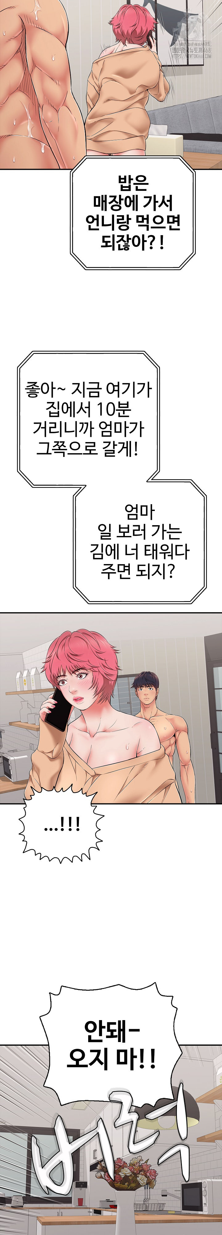 Just One More Time Raw Chapter 34 image 25