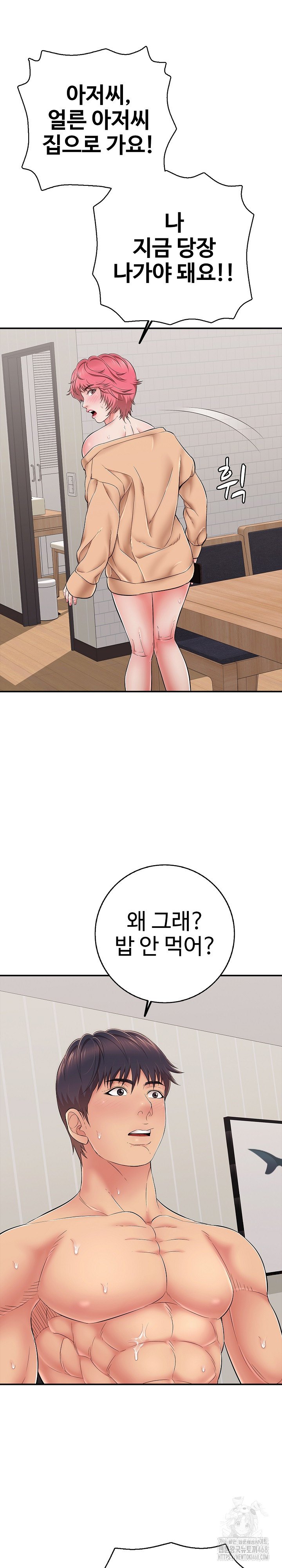 Just One More Time Raw Chapter 34 image 27
