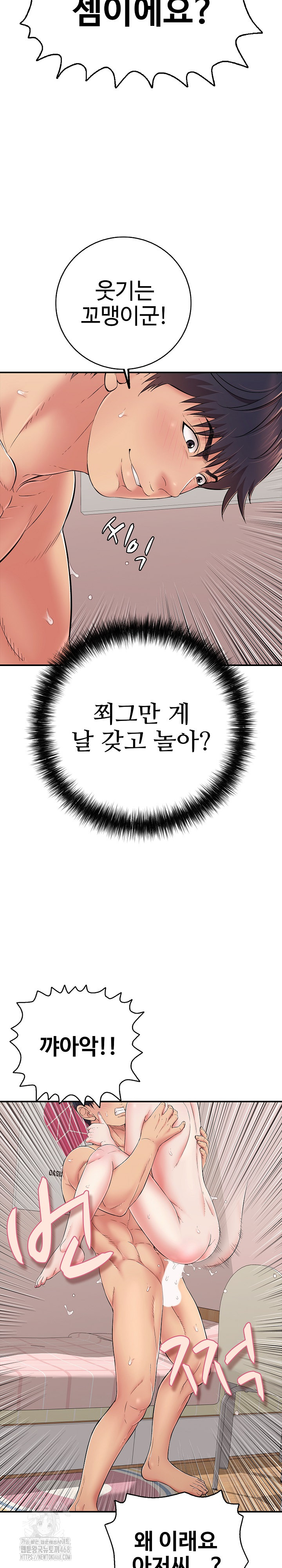 Just One More Time Raw Chapter 34 image 2