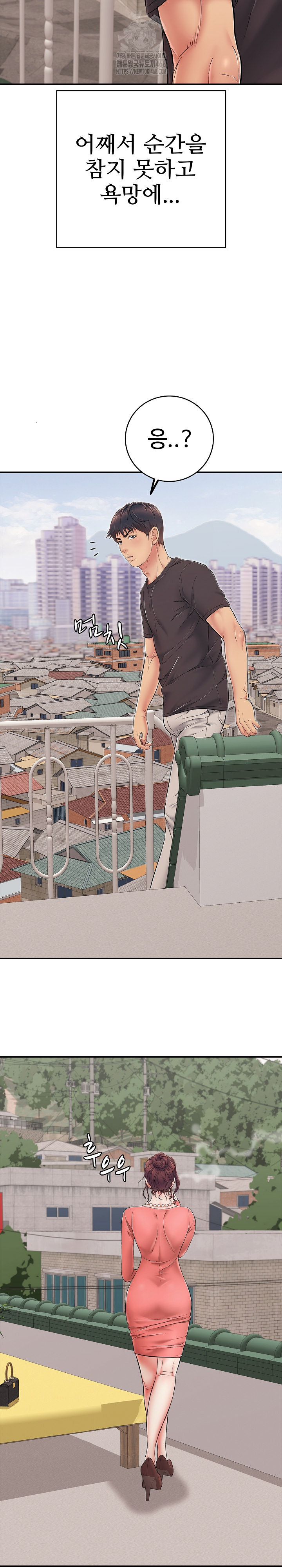 Just One More Time Raw Chapter 34 image 32