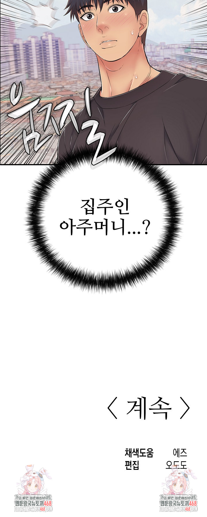 Just One More Time Raw Chapter 34 image 34
