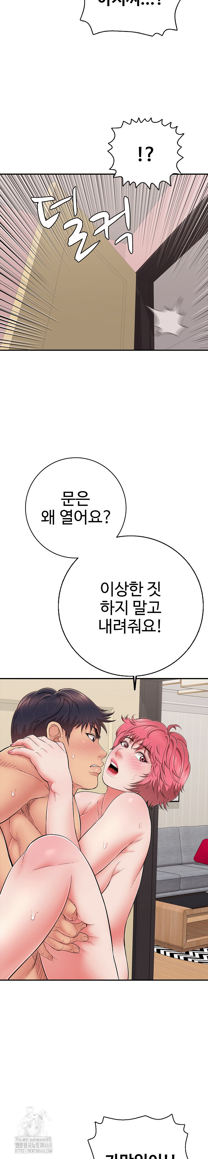 Just One More Time Raw Chapter 34 image 3