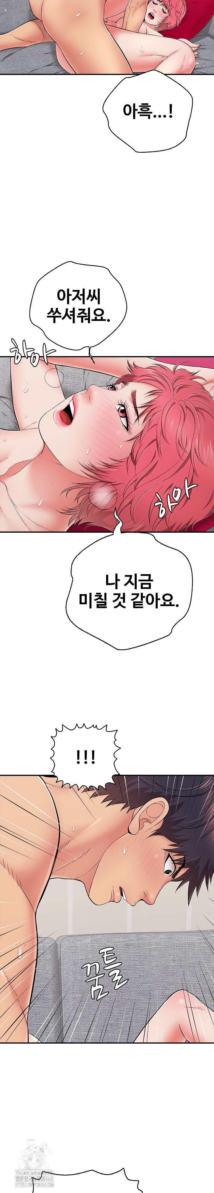 Just One More Time Raw Chapter 34 image 8