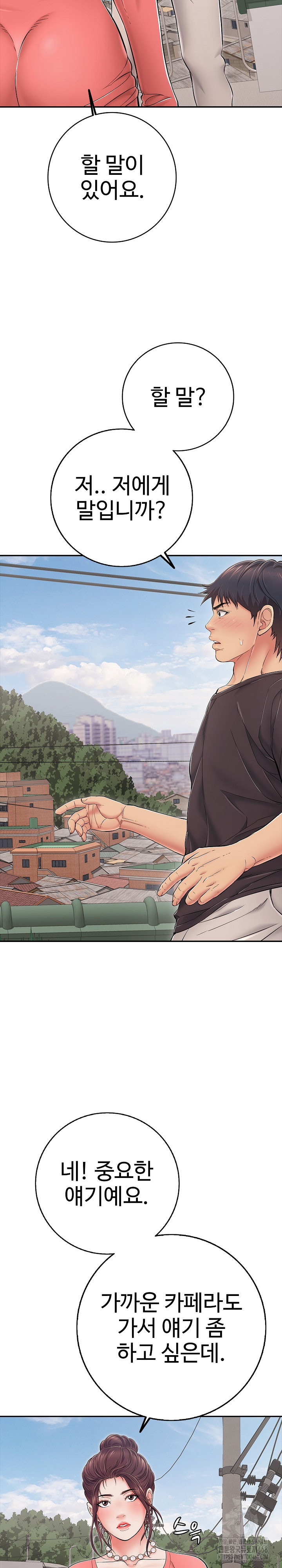 Just One More Time Raw Chapter 35 image 9
