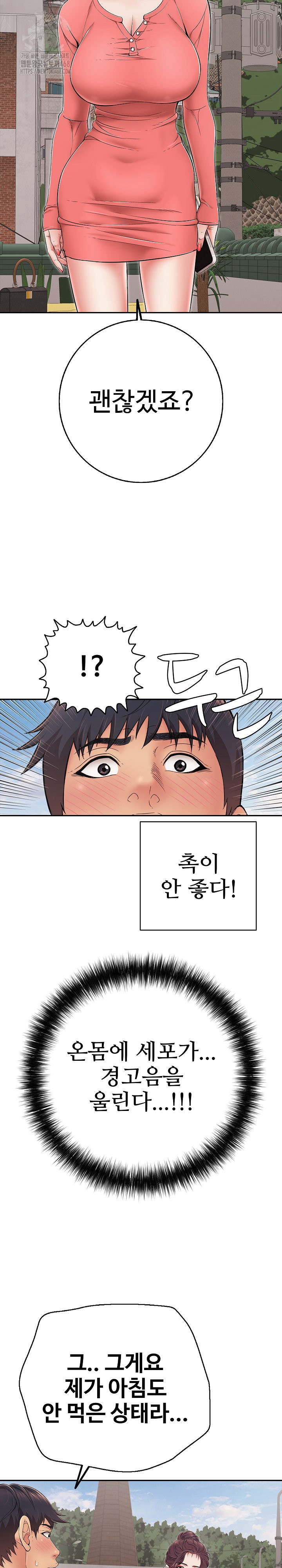 Just One More Time Raw Chapter 35 image 10