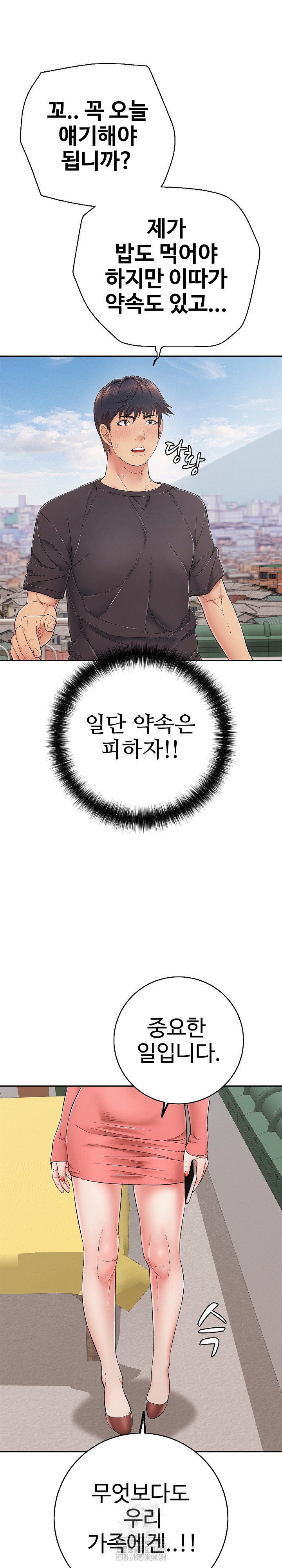 Just One More Time Raw Chapter 35 image 12