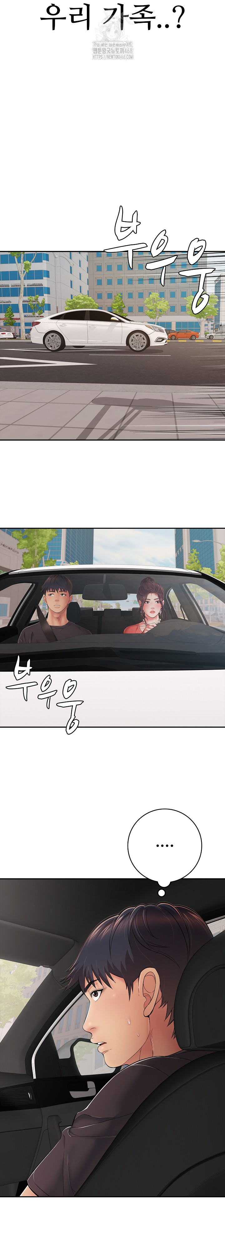 Just One More Time Raw Chapter 35 image 14