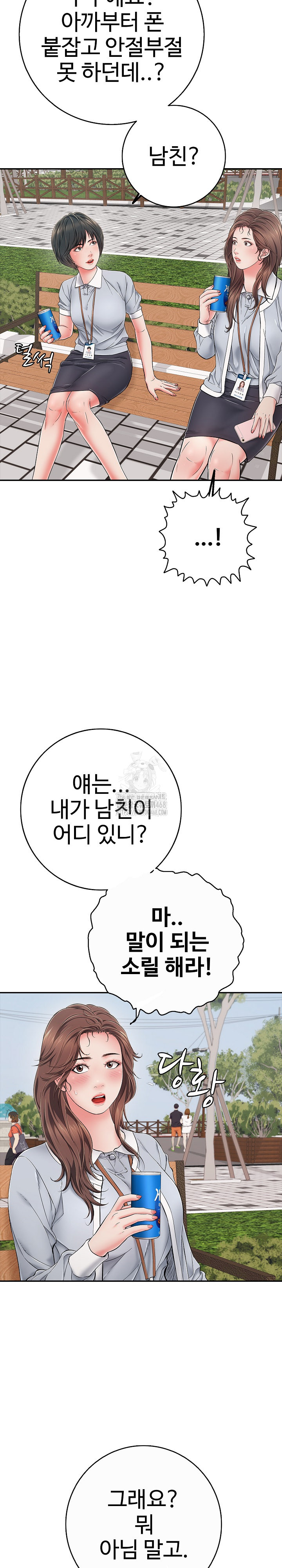 Just One More Time Raw Chapter 35 image 19