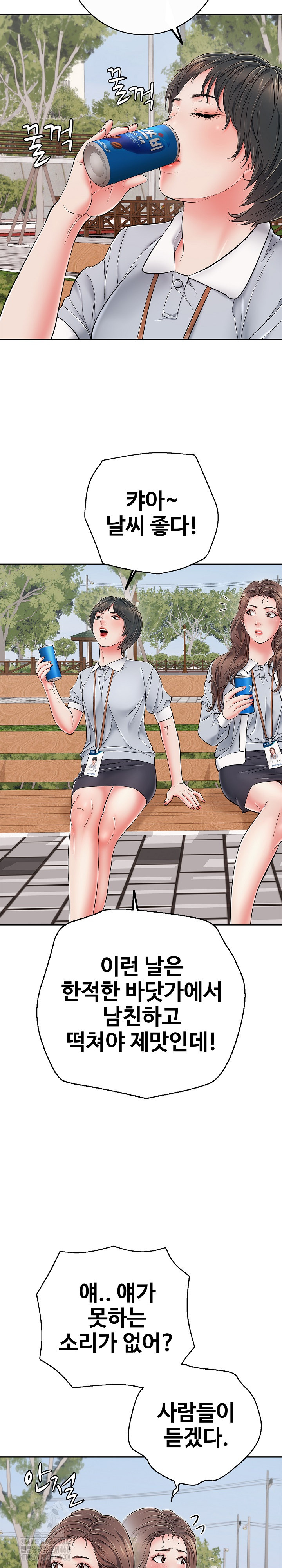 Just One More Time Raw Chapter 35 image 20