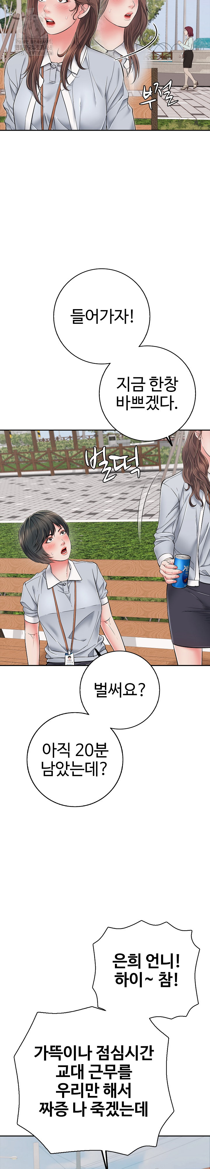 Just One More Time Raw Chapter 35 image 21