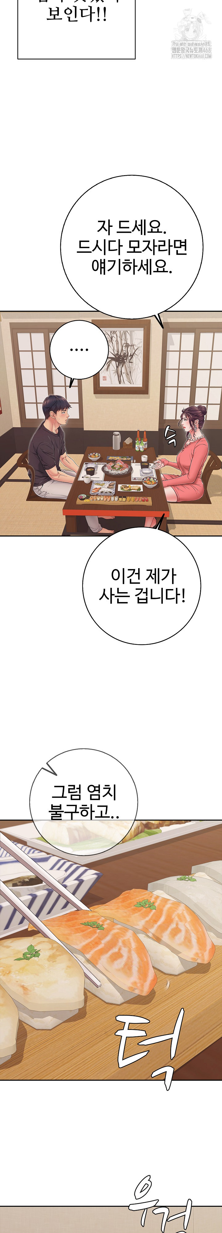 Just One More Time Raw Chapter 35 image 24