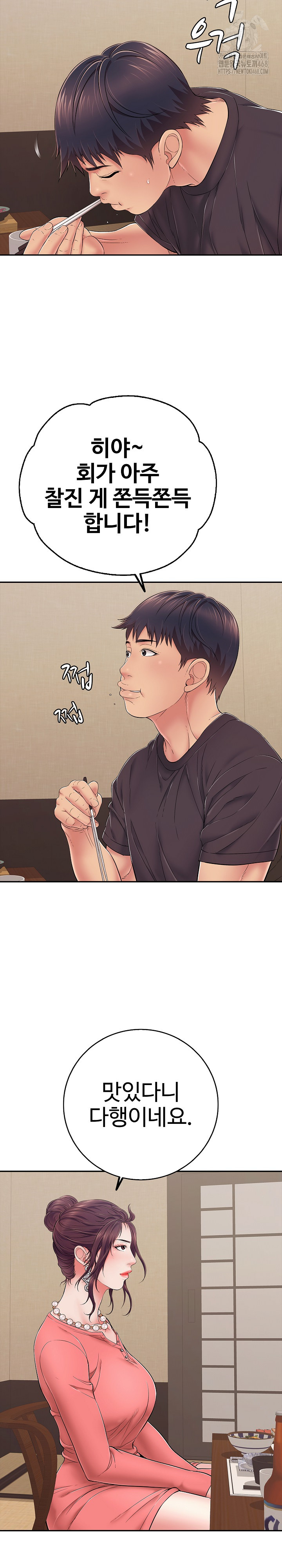 Just One More Time Raw Chapter 35 image 25