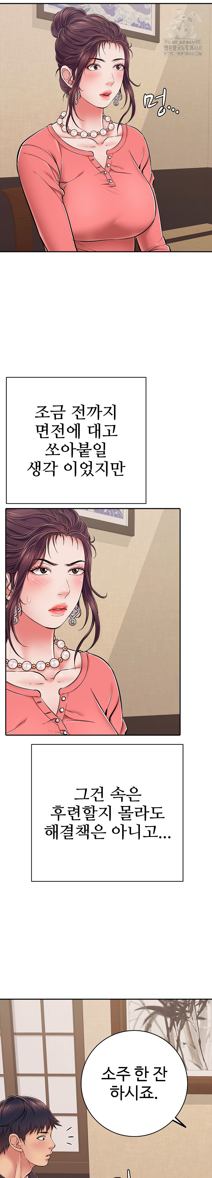 Just One More Time Raw Chapter 35 image 27