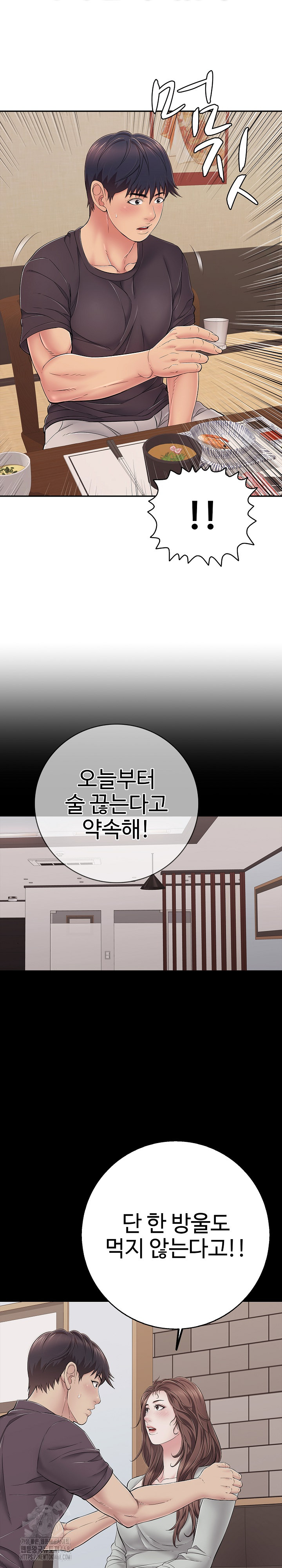 Just One More Time Raw Chapter 35 image 29