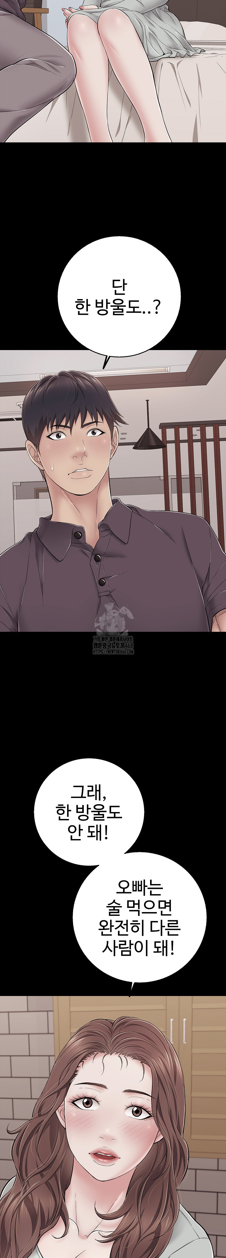Just One More Time Raw Chapter 35 image 30