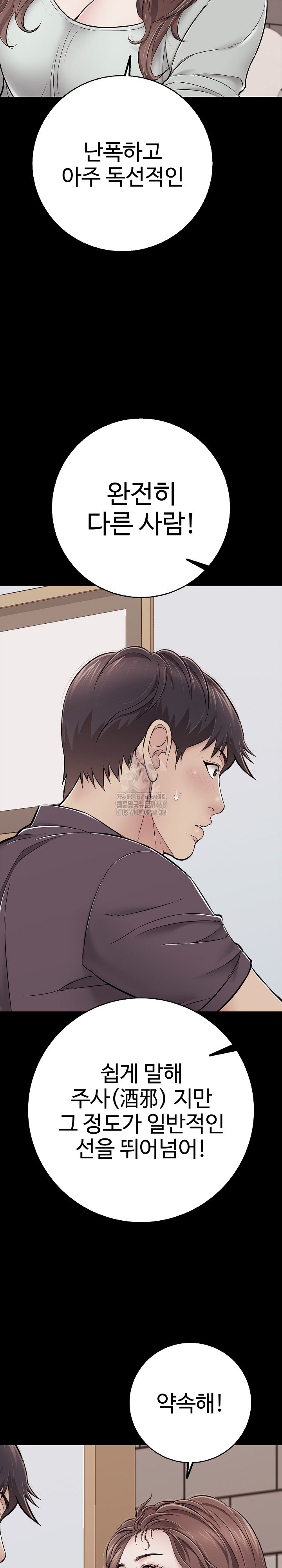 Just One More Time Raw Chapter 35 image 31