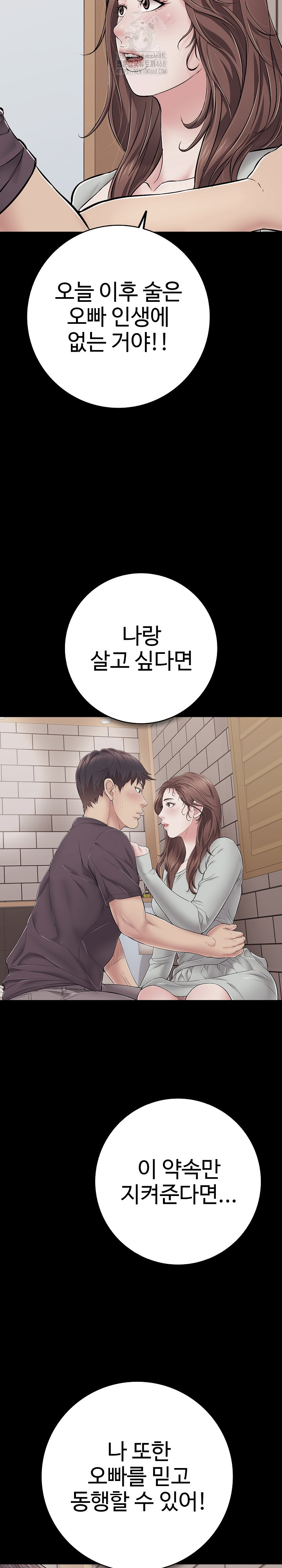 Just One More Time Raw Chapter 35 image 32