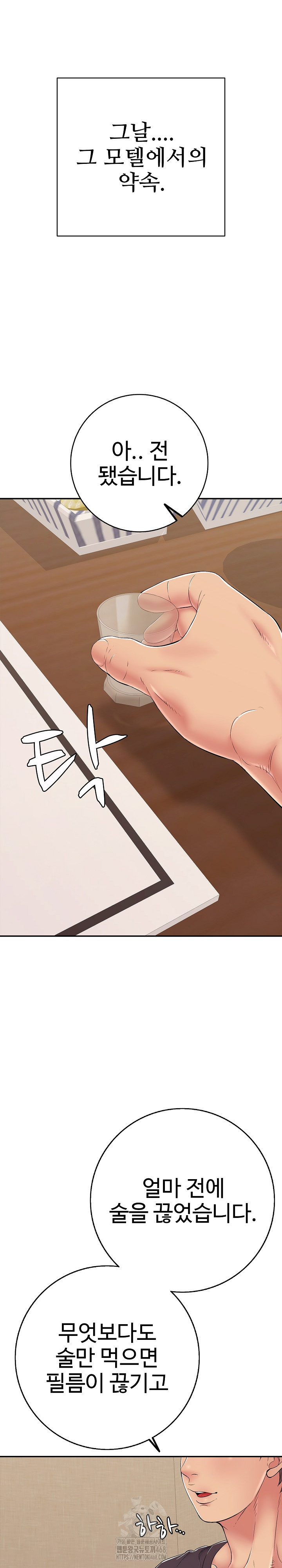 Just One More Time Raw Chapter 35 image 34