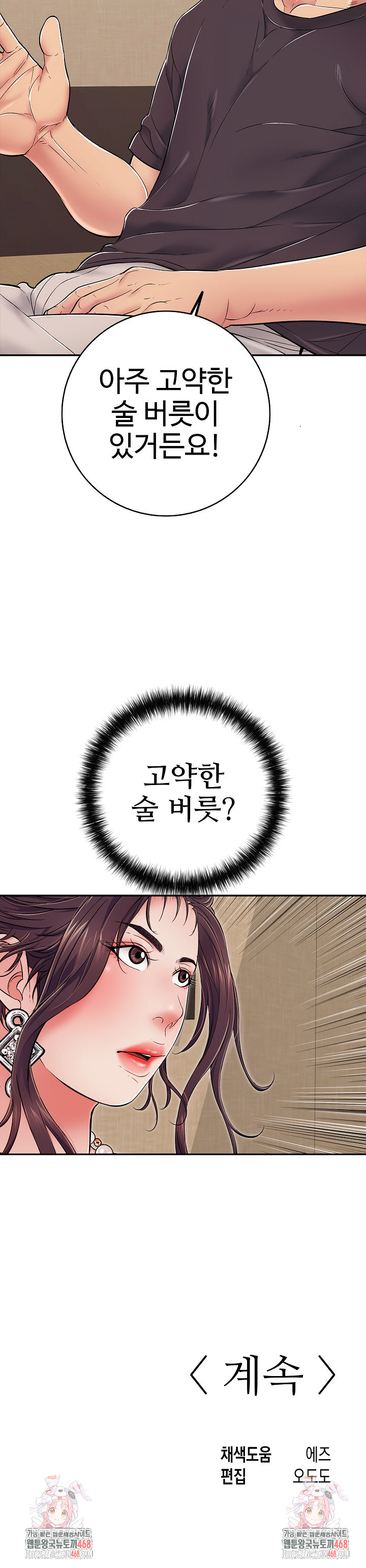 Just One More Time Raw Chapter 35 image 35