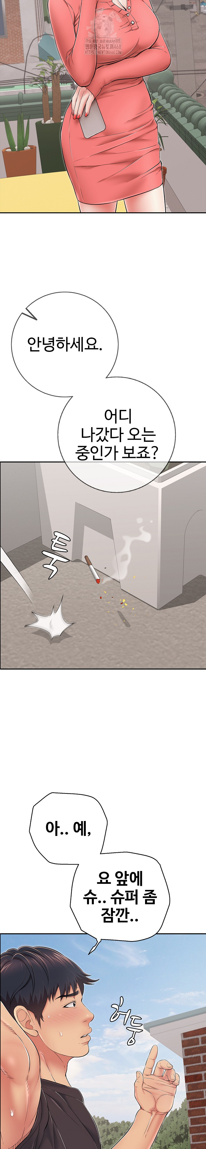 Just One More Time Raw Chapter 35 image 4