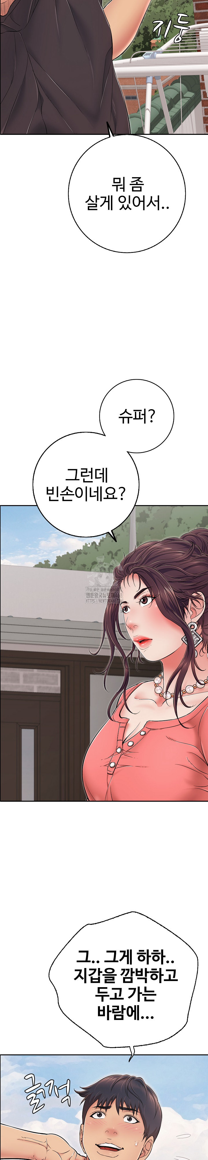 Just One More Time Raw Chapter 35 image 5