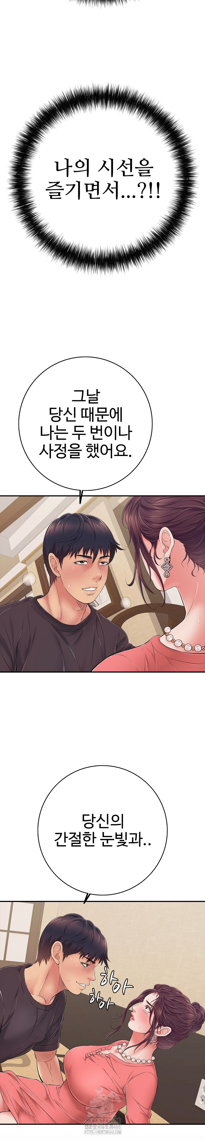 Just One More Time Raw Chapter 37 image 11