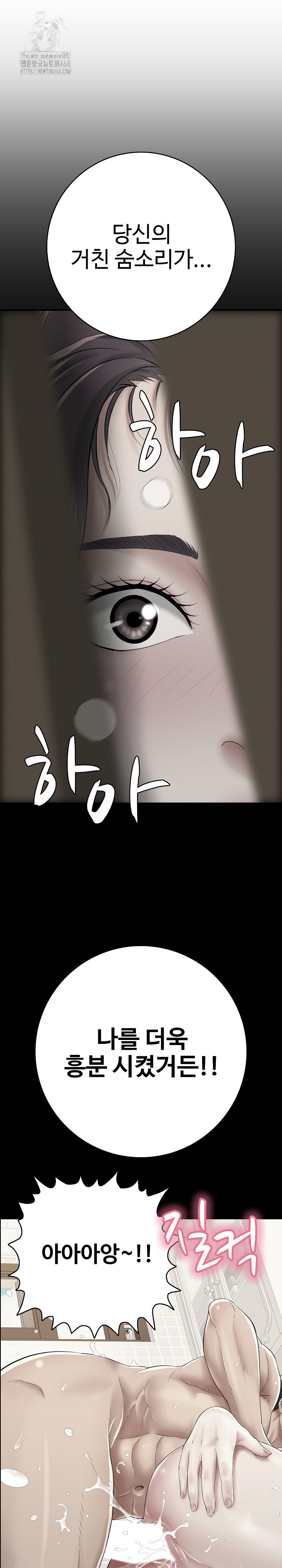 Just One More Time Raw Chapter 37 image 12