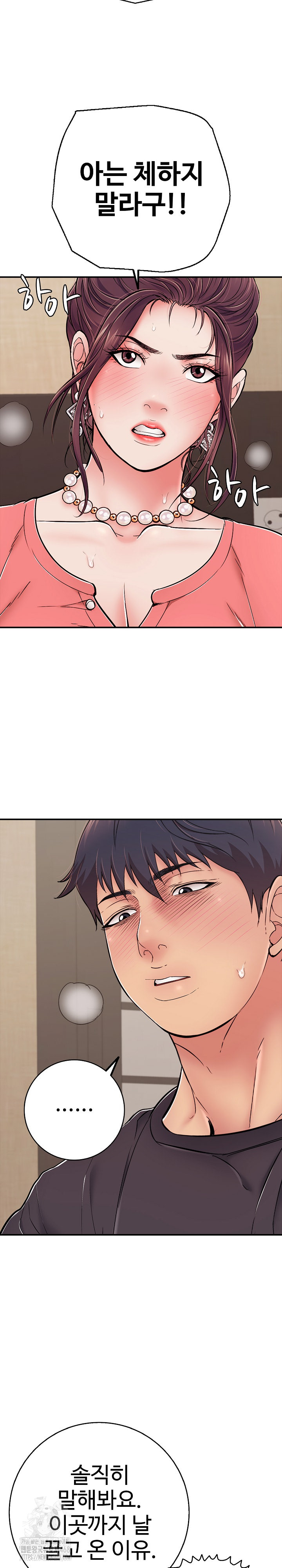 Just One More Time Raw Chapter 37 image 16